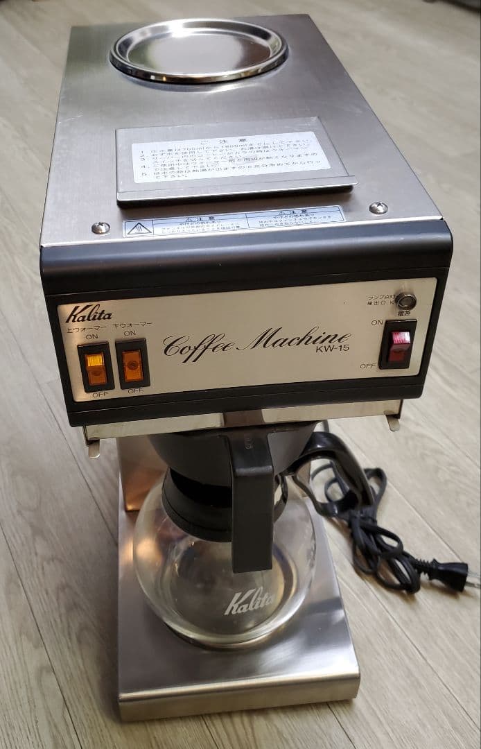 カリタ KARITA コーヒーマシン KW-15