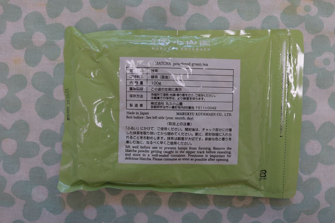 宇治高級抹茶(和光)100gアルミ袋入、１袋です。