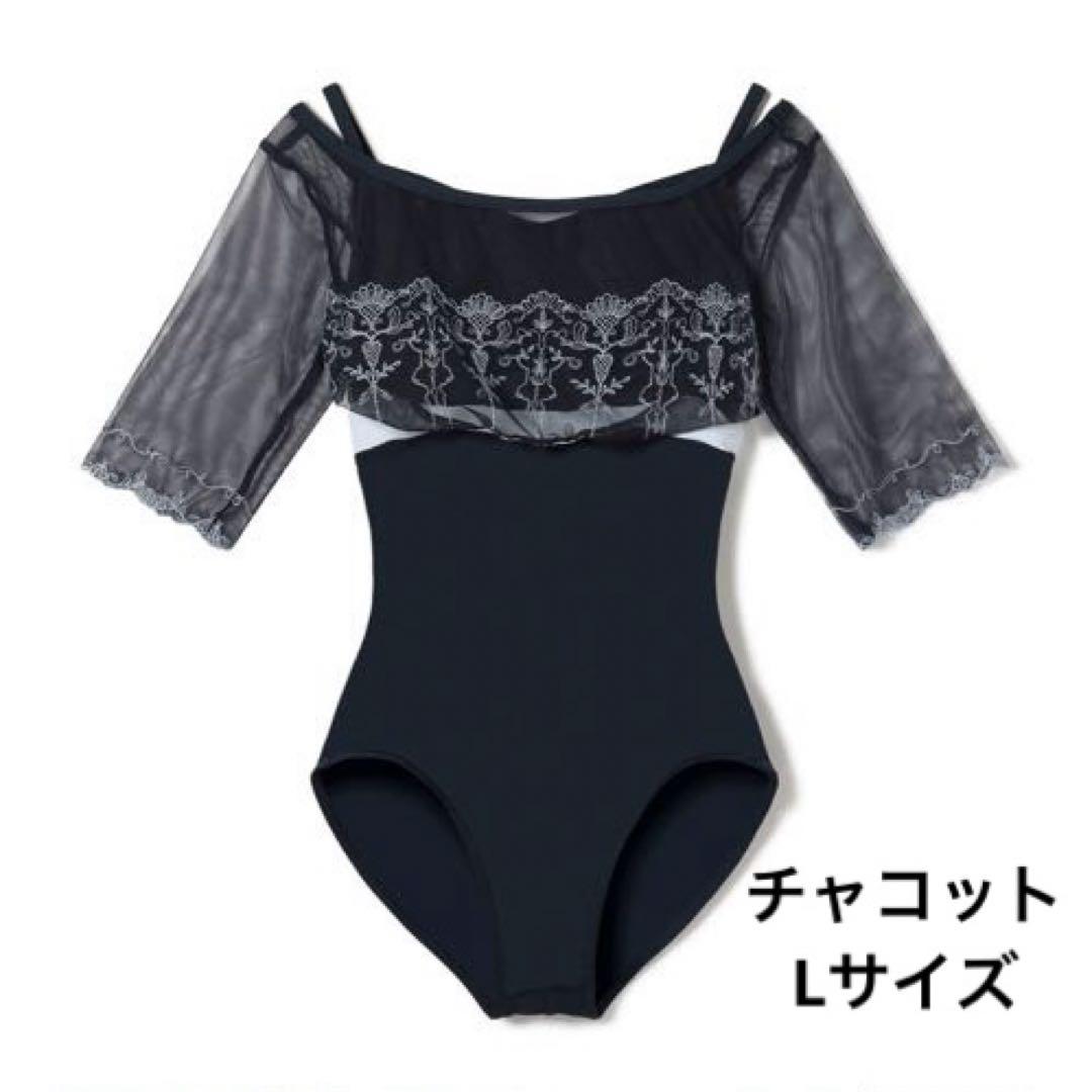 【美品】チャコット　バレエ　レオタード　紺　刺繍　Lサイズ