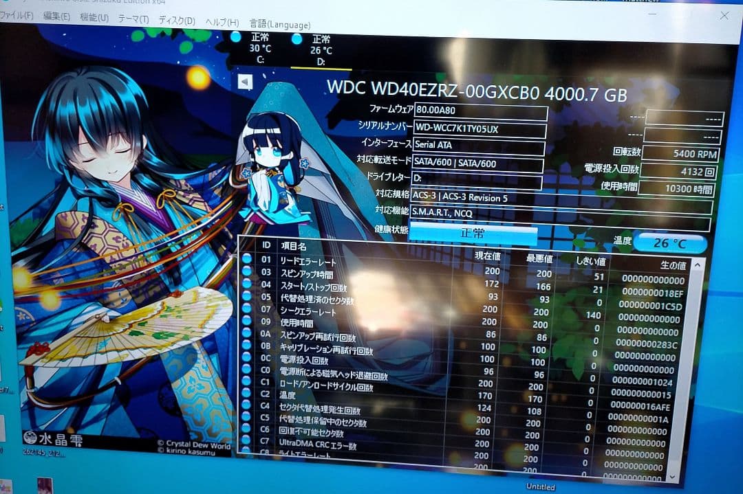 ゲーミングPC