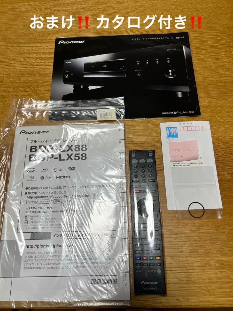 美品16年式♪稀少BDP-LX88 Pioneerブルーレイプレーヤー豪華おまけ