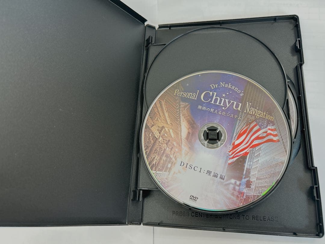 中野雅章の『施術の見える化システム』chiyu navigation