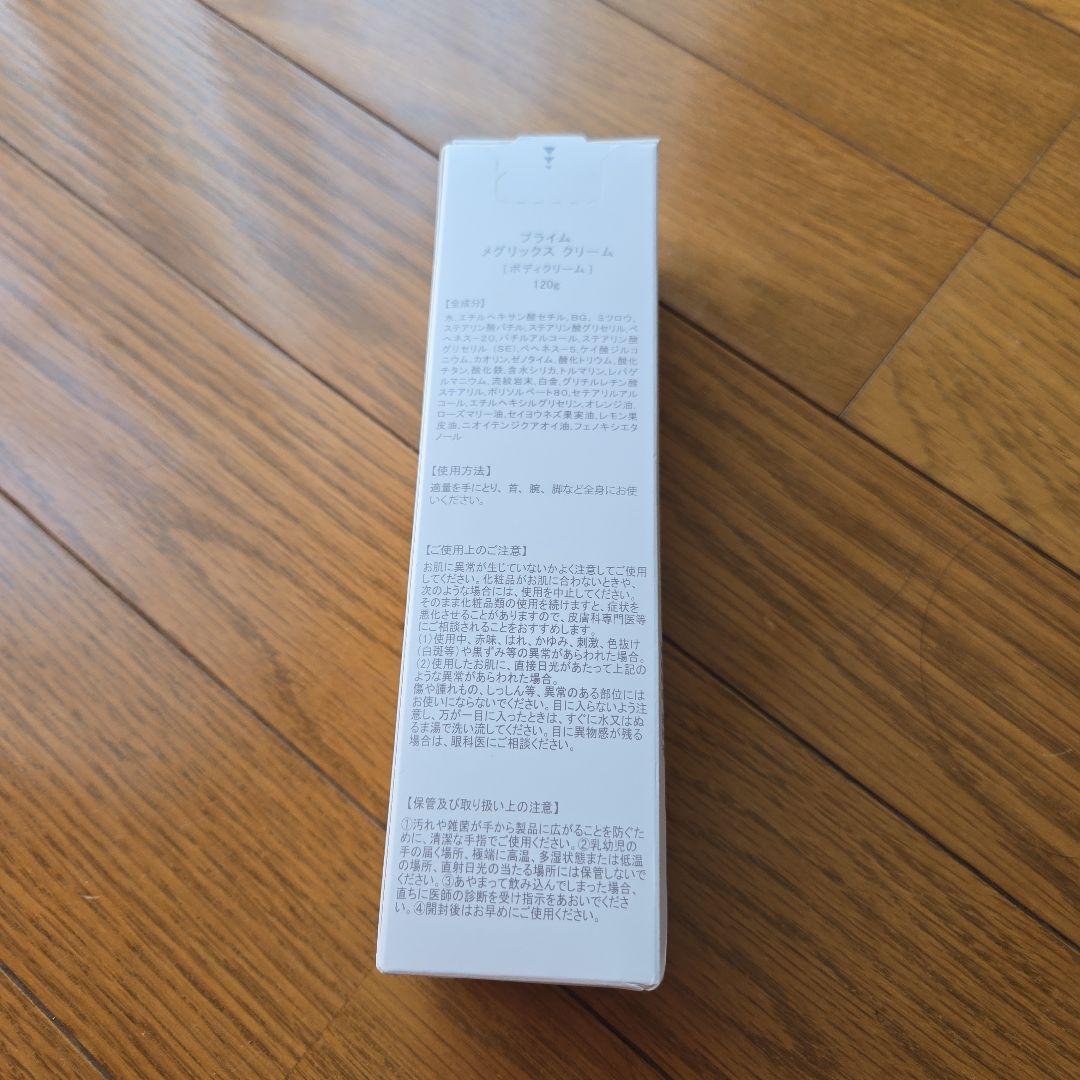&themecellプライムメグリックスクリーム