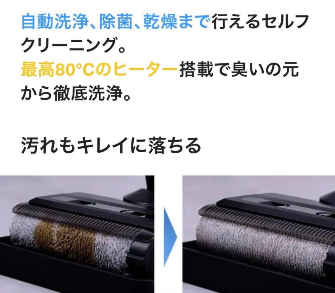 拭掃除&吸入&自動清浄 高機能スティッククリーナー本体(定価8万円)
