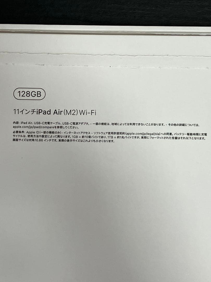 iPad Air 2024(M2)第6世代Wi-Fi 128GB