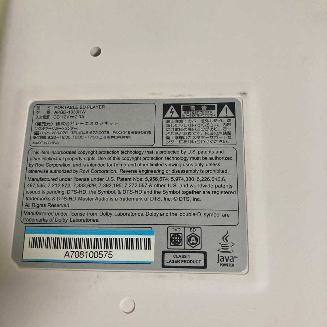 AVOX DVD blu-ray ポータブルレコーダー APBD-1030HW