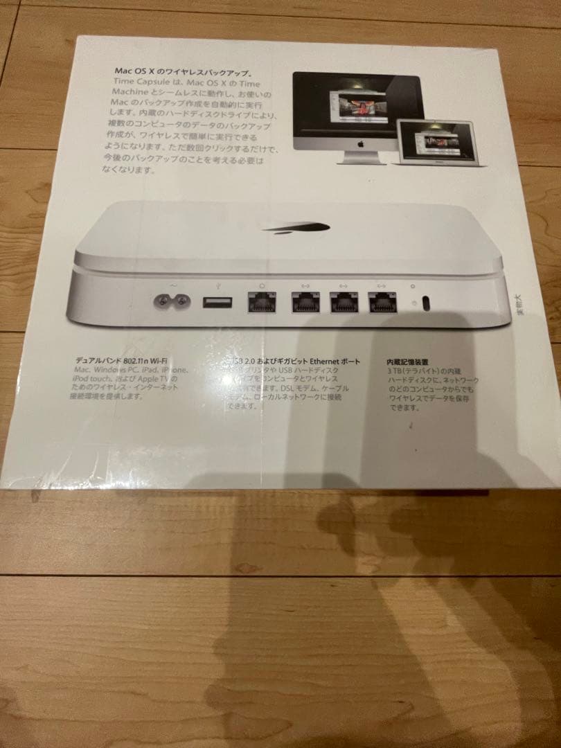 【新品未使用Time Capsule 802.11n Wi-Fi HDD 3TB