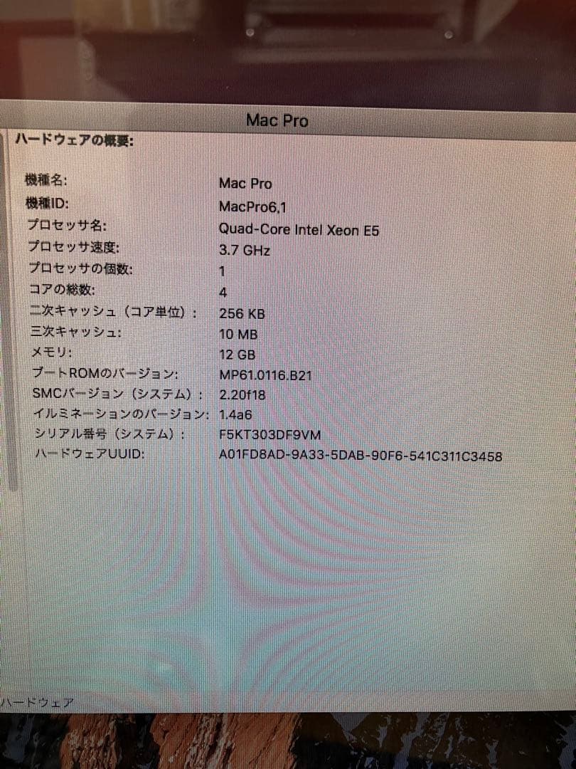 Macデスクトップ MacPro