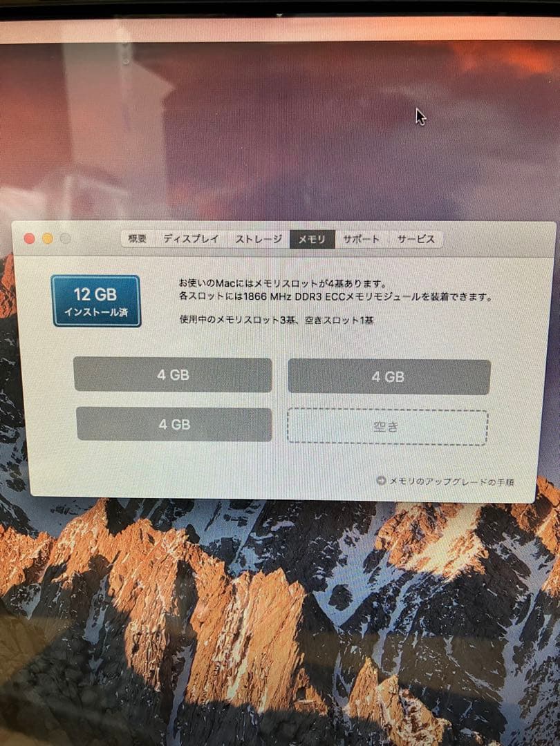 Macデスクトップ MacPro