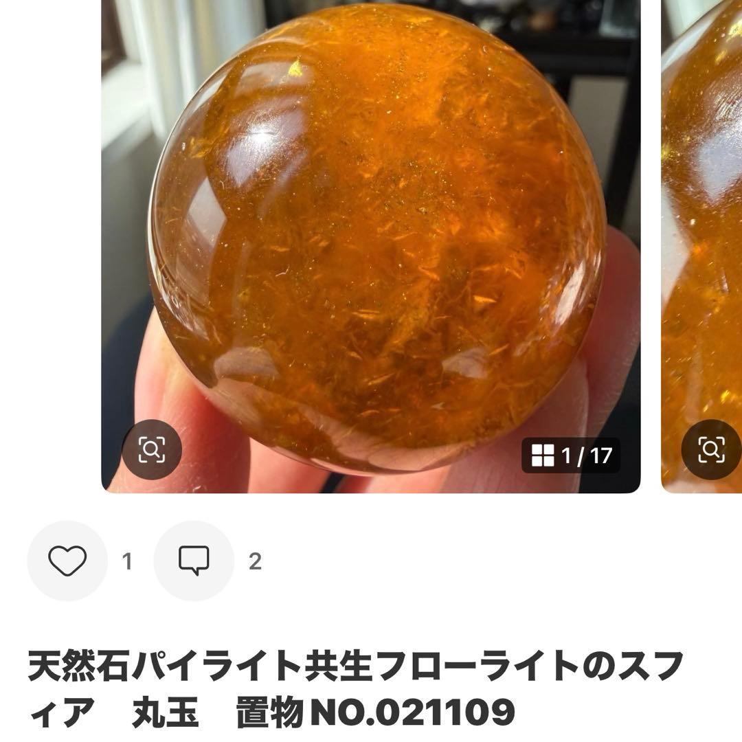 【はち】天然石パイライト共生フローライトのポイント　置物NO.010504