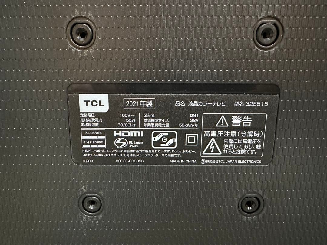 TCL 液晶テレビ 32S515 2021年製