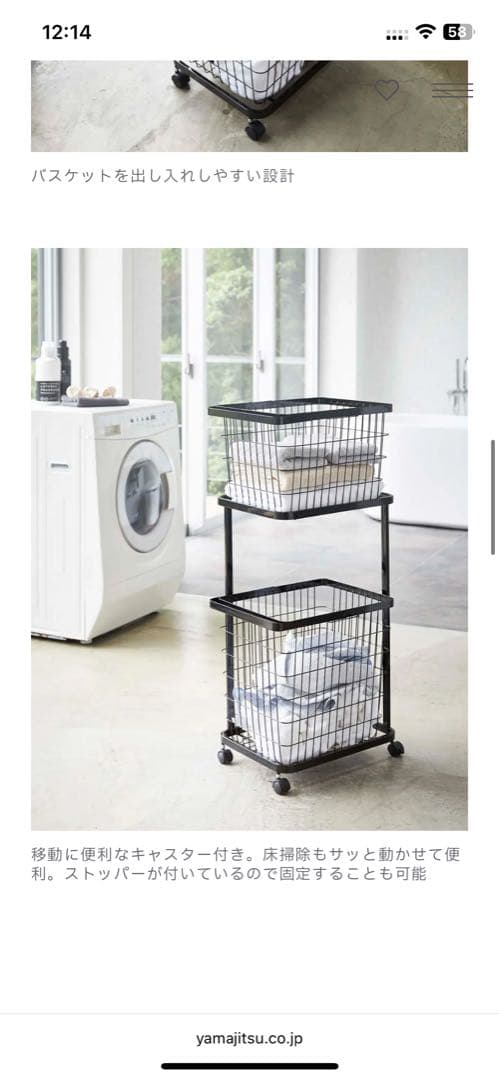 tower ランドリーワゴン　ホワイト