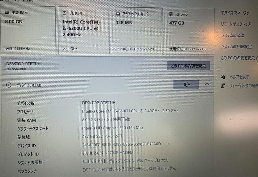 k*m様 Lenovo ThinkPad X260 i5 8GB SSD 512
