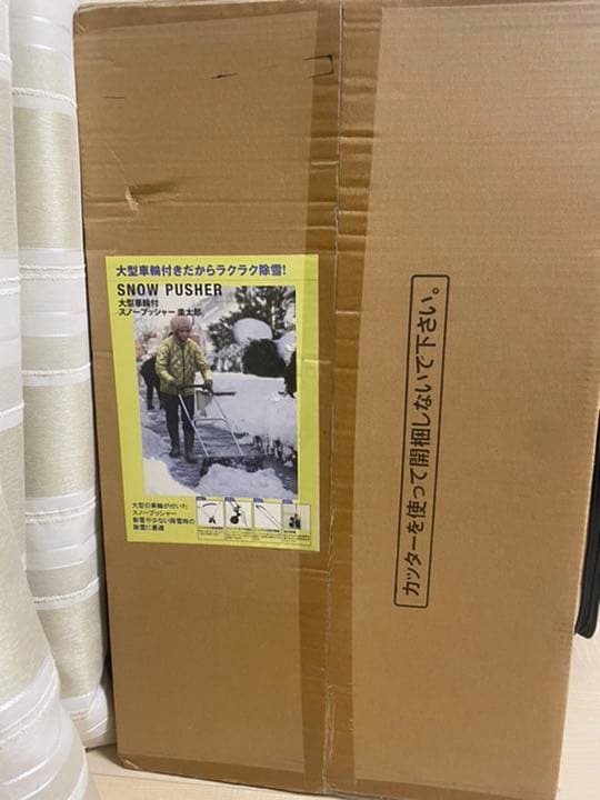 大型車輪付きスノープッシャー　楽太郎TSR-660