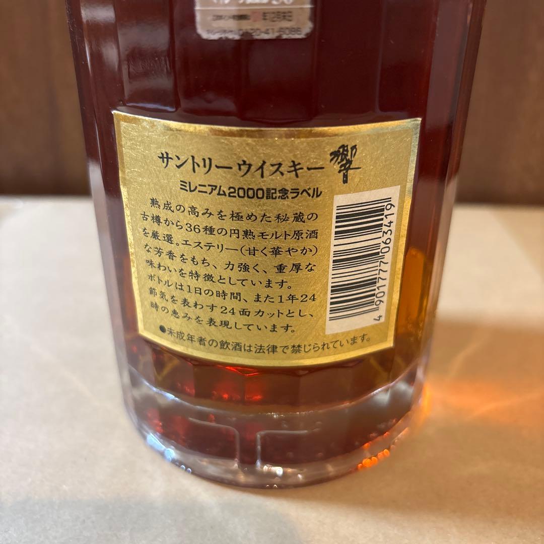 サントリーウイスキー　響　2000年ミレニアム　記念ラベル　古酒　未開封（2）