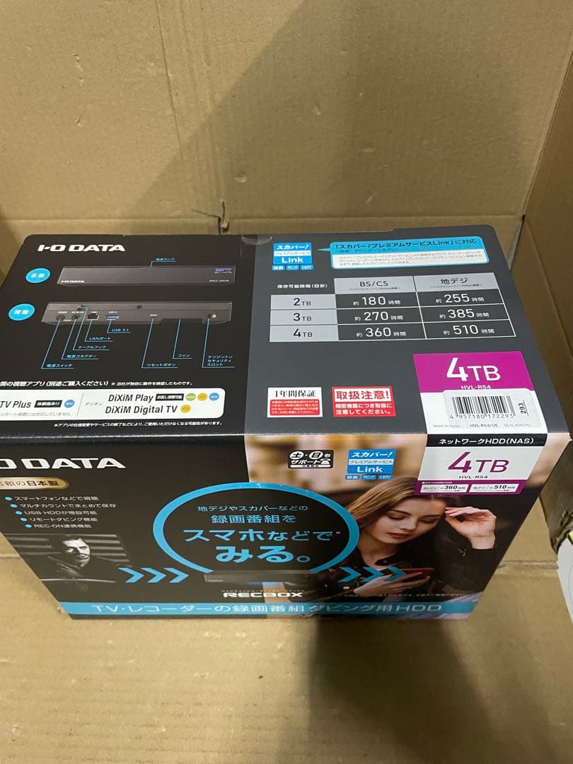 IODATA レコーディングハードディスク 4TB HVL-RS4/UE