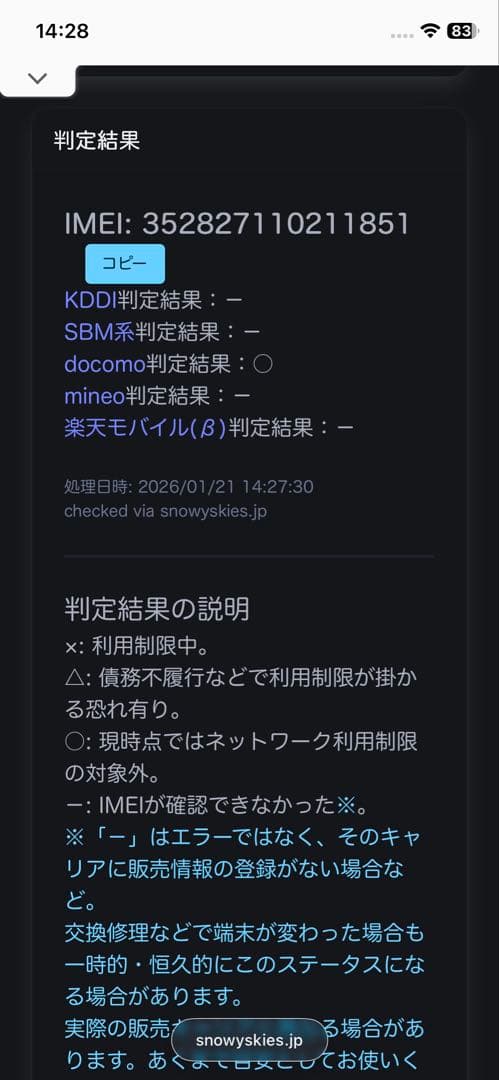 iPhone11pro 64GB 割れ•機能不良なし