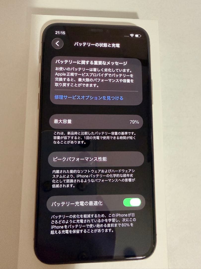 iPhone11pro 64GB 割れ•機能不良なし