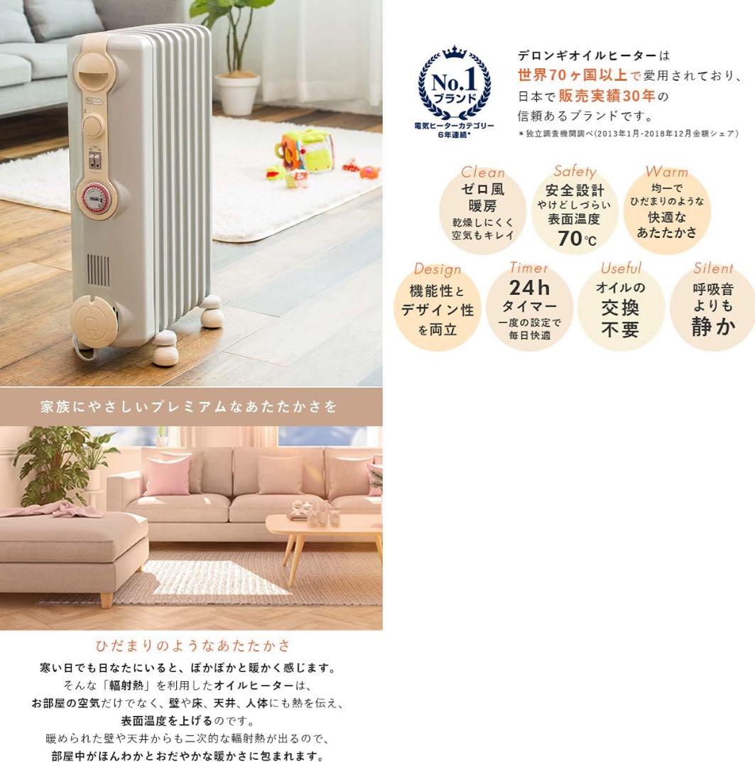 【美品】箱付き　デロンギ　オイルヒーター