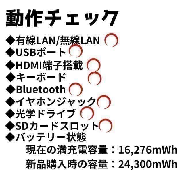 売り尽くし！バッテリー〇【オフィス】NECノートPC i5★メモリ8G★SSD