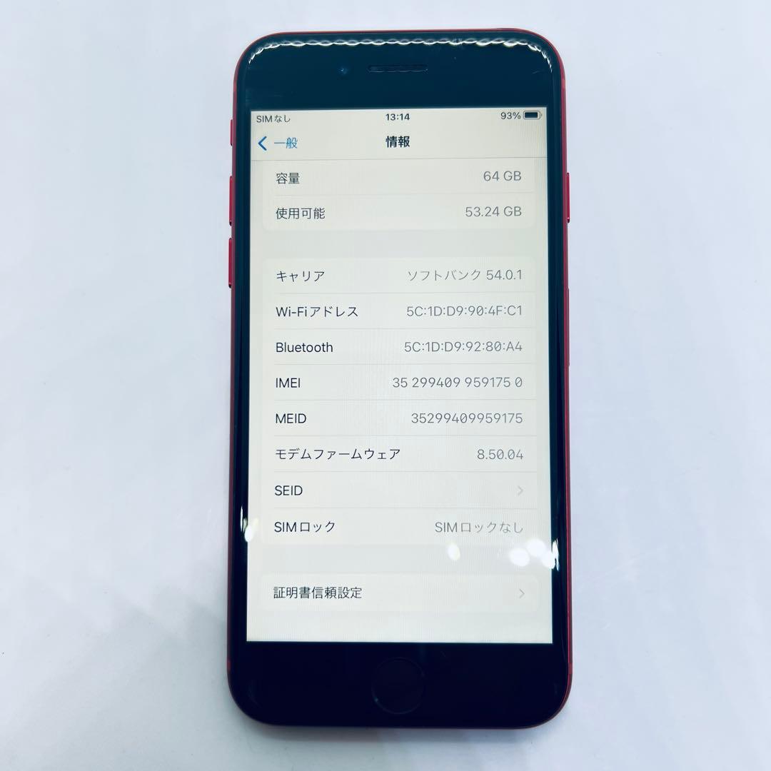 【SIMフリー】 iPhone 8 64GB 本体 動作確認済み