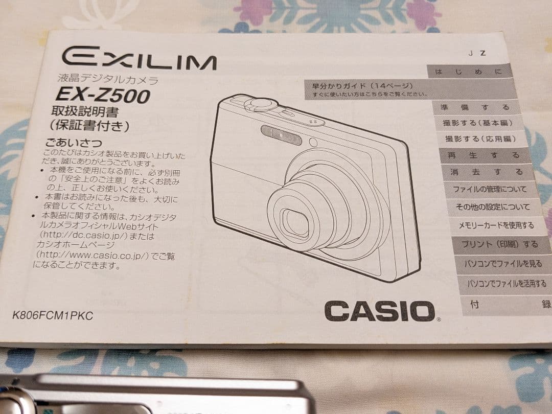 ジャンク品★カシオ デジタルカメラ 2点セット★CASIO