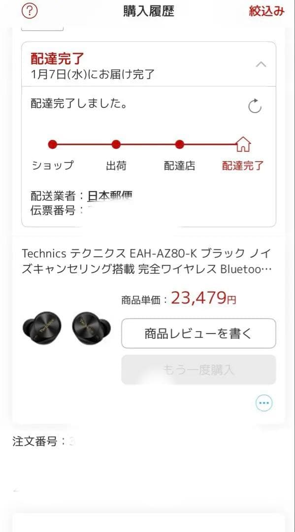 Technics EAH-AZ80 ブラック 極美品