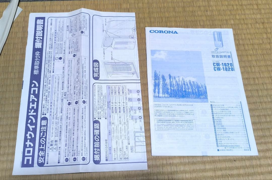 コロナ CW-1620 美品 冷房専用 2020年製 2シーズンのみ使用