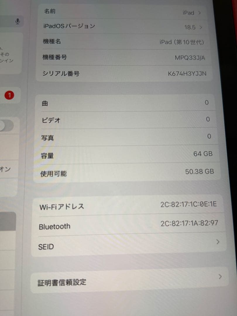 【美品】iPad 第10世代 Wi_Fiモデル 64gb