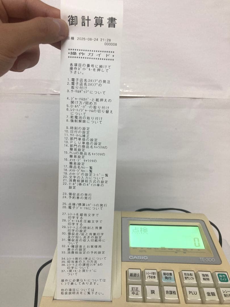 CASIO TE-300 レジスター