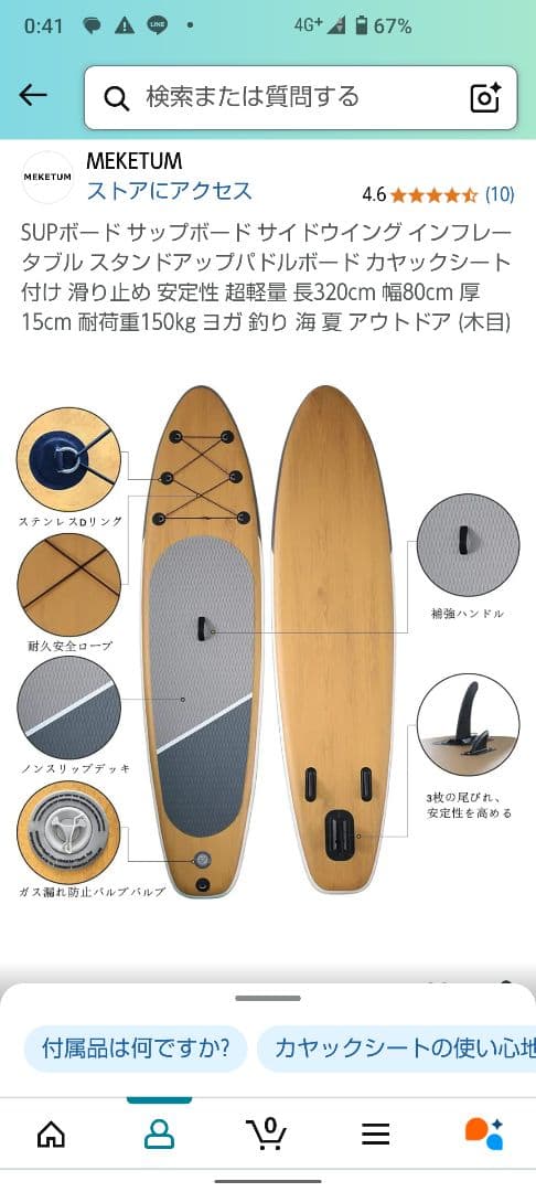 MEKETUM スタンドアップパドルボード 320cm