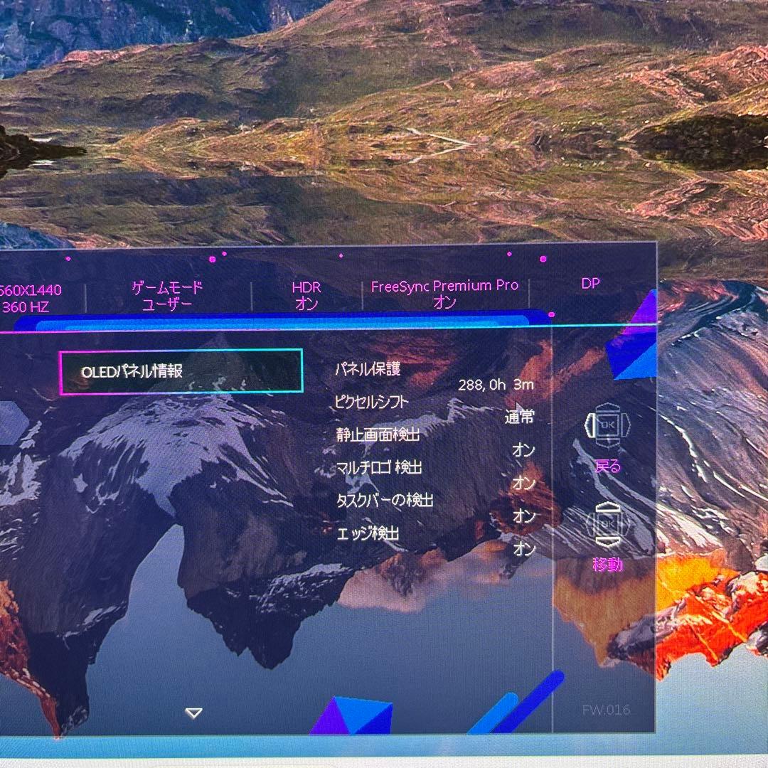 MSI MPG-271QRX-QD-OLED量子ドット有機ELゲーミングモニター