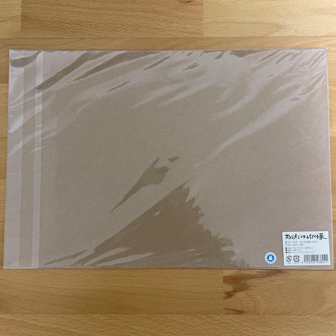 スタジオジブリ展　もののけ姫　実寸レプリカ