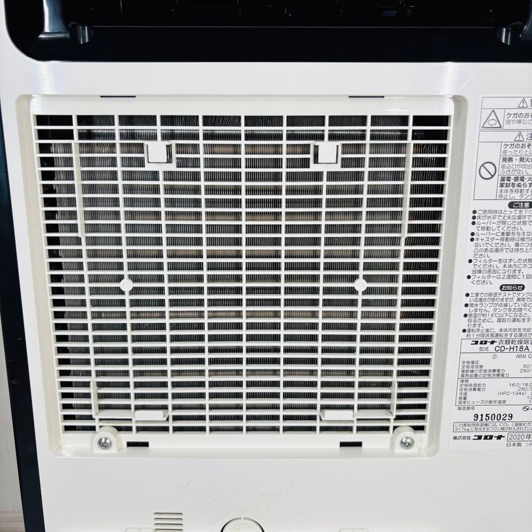 CORONA コロナ 衣類乾燥除湿機18L コンプレッサー式 CD-H18A