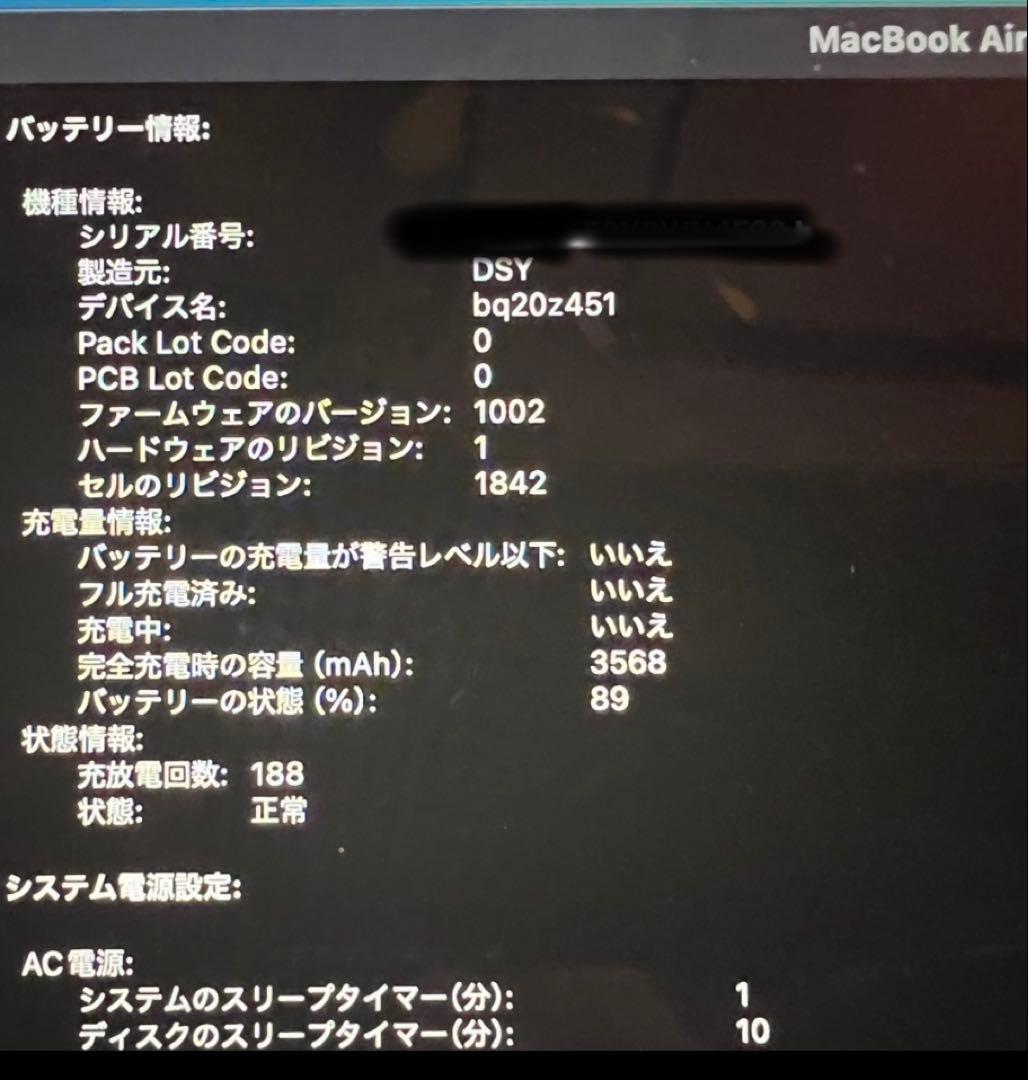 MacBook Air 2020 8GB 256GB バッテリー良好
