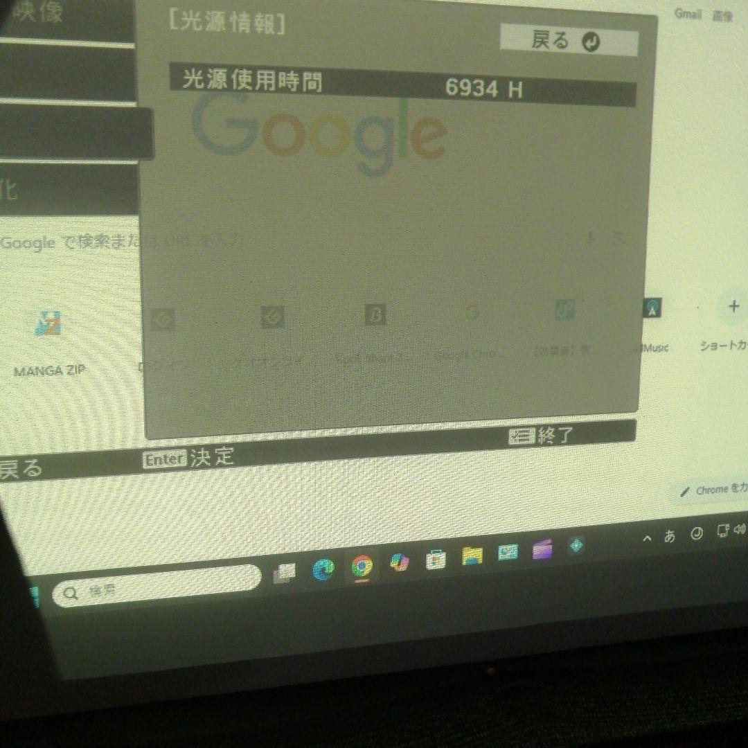 Ef-100w epson プロジェクター　Dreamio　訳あり