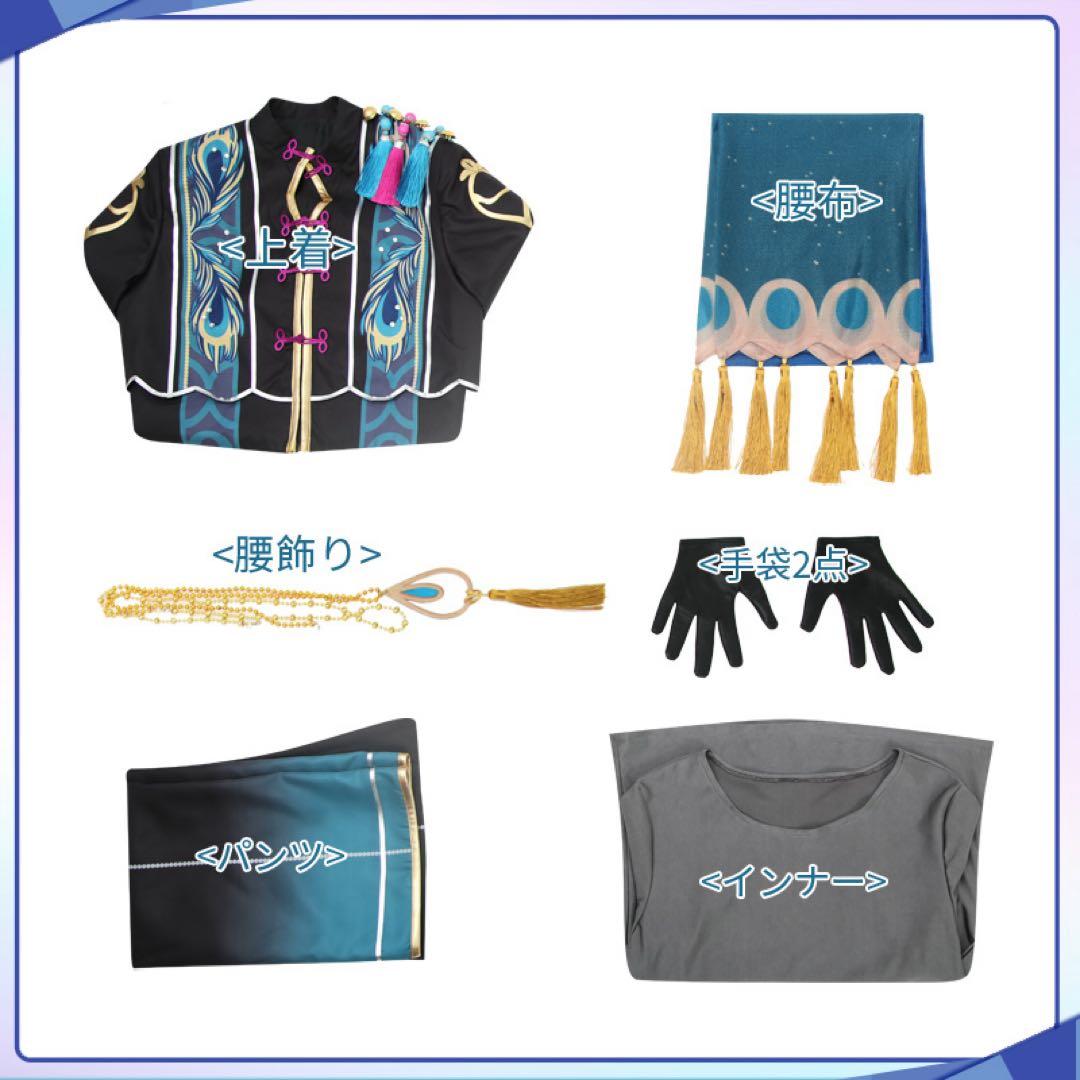 あんスタ　Origin 星空を歌うAltered オルタード コスプレ衣装