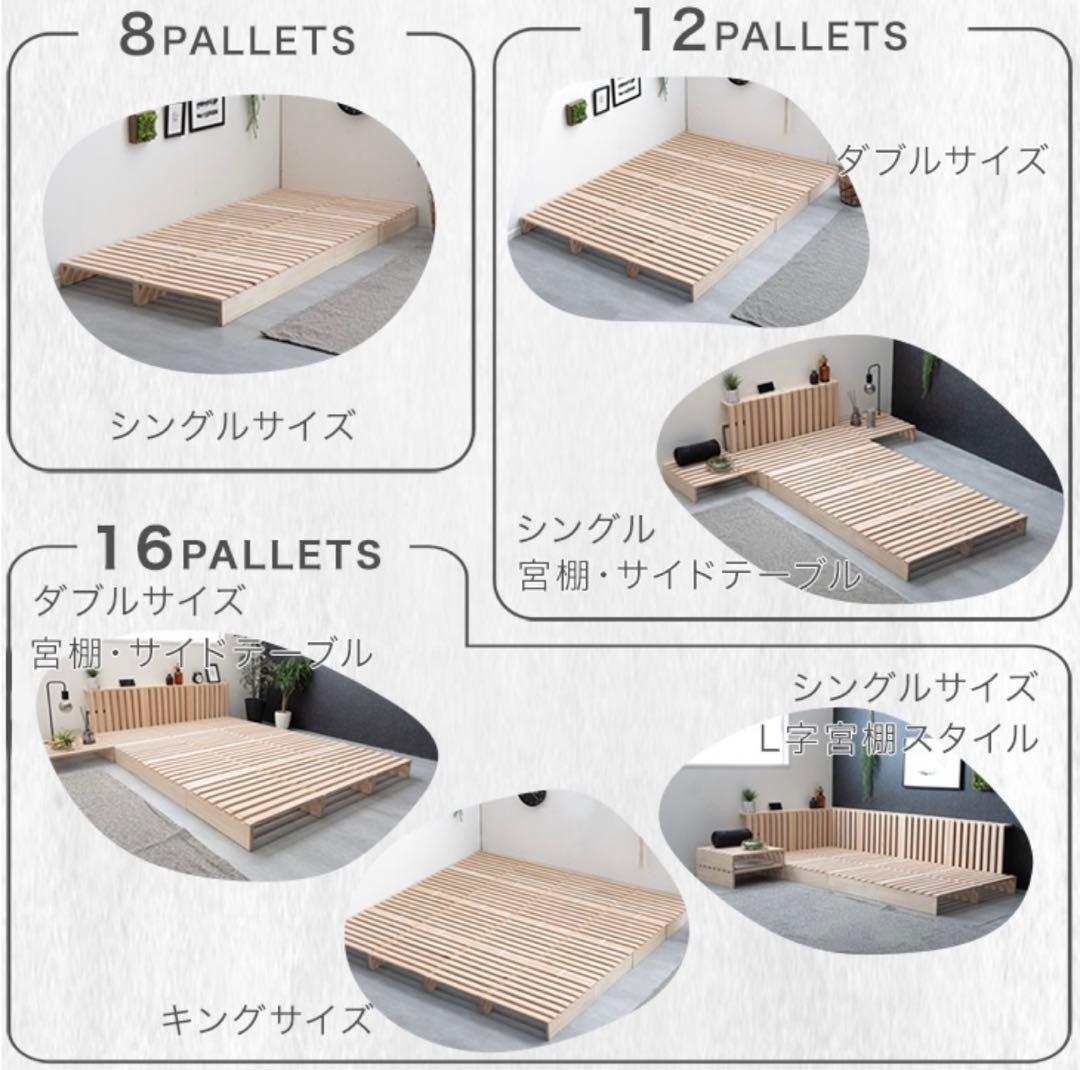 パレットベッド 12PALLETS