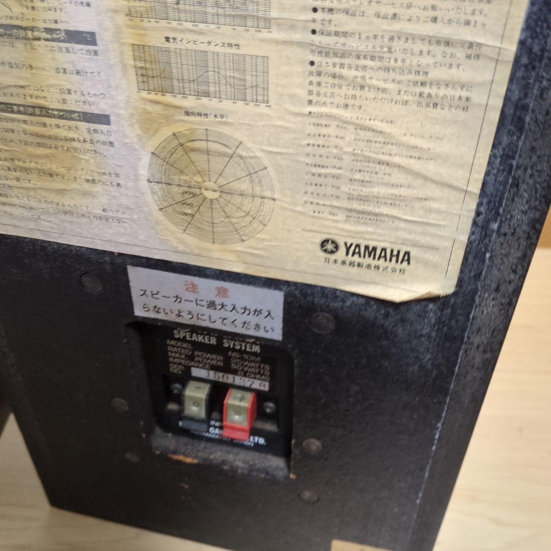 ひ*ろ様 YAMAHA NS-10M スピーカー ペア 音響機器 ヤマハ　動作品