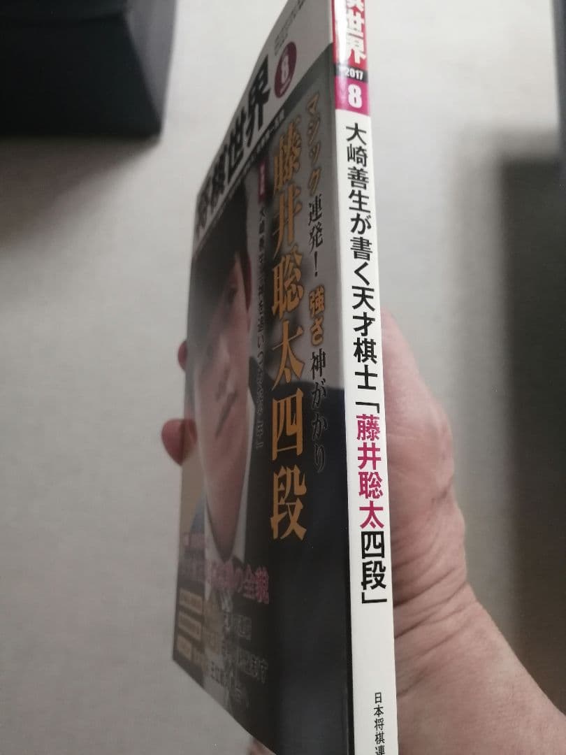 ★藤井聡太七冠。直筆色紙【本物保証】　落款。超格安にしました！【一点のみ】