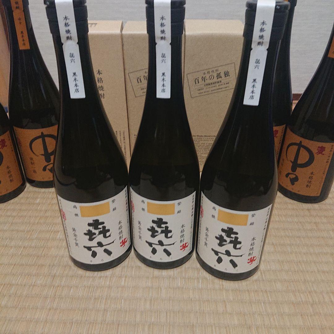 黒木本店 百年の孤独 中々 キロク720ml 10本セット