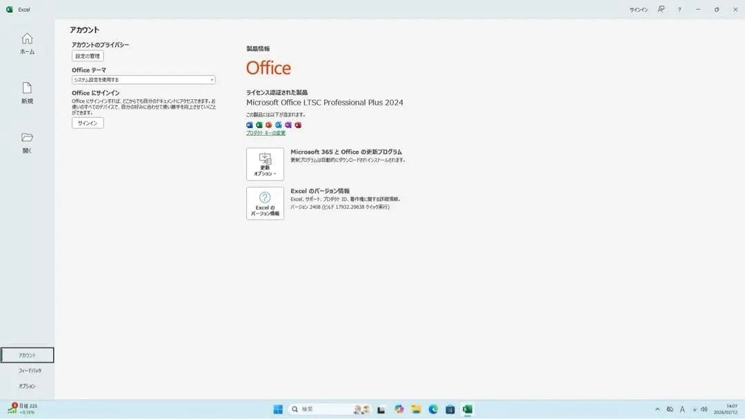 DELL3050 メモリ 8GB SSD 256 office2024搭載