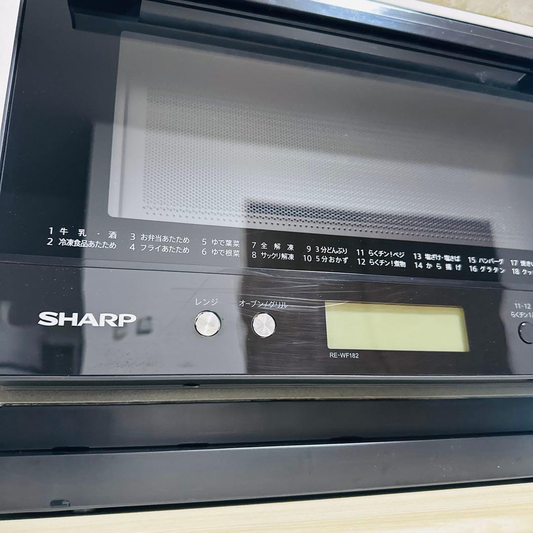 SHARP シャープ RE-WF182 オーブンレンジ 2021年製