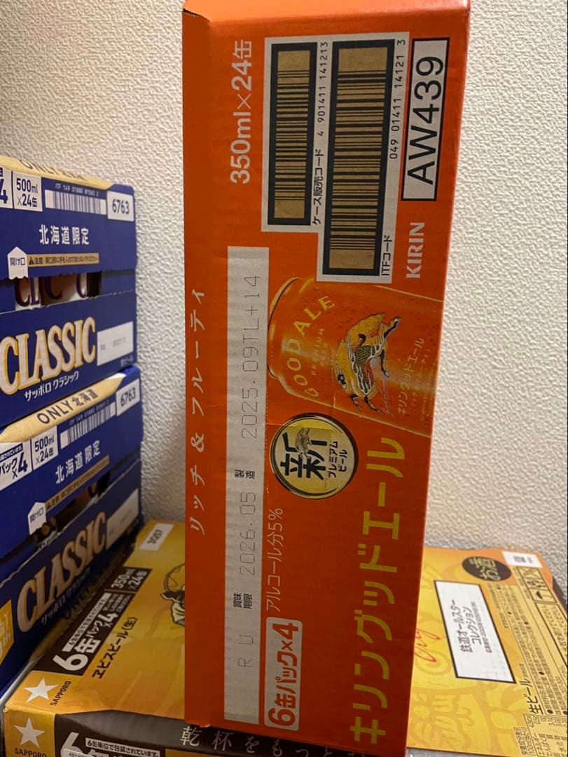 \"キリン グッドエール ビール 350ml 2箱セット（計48缶）01