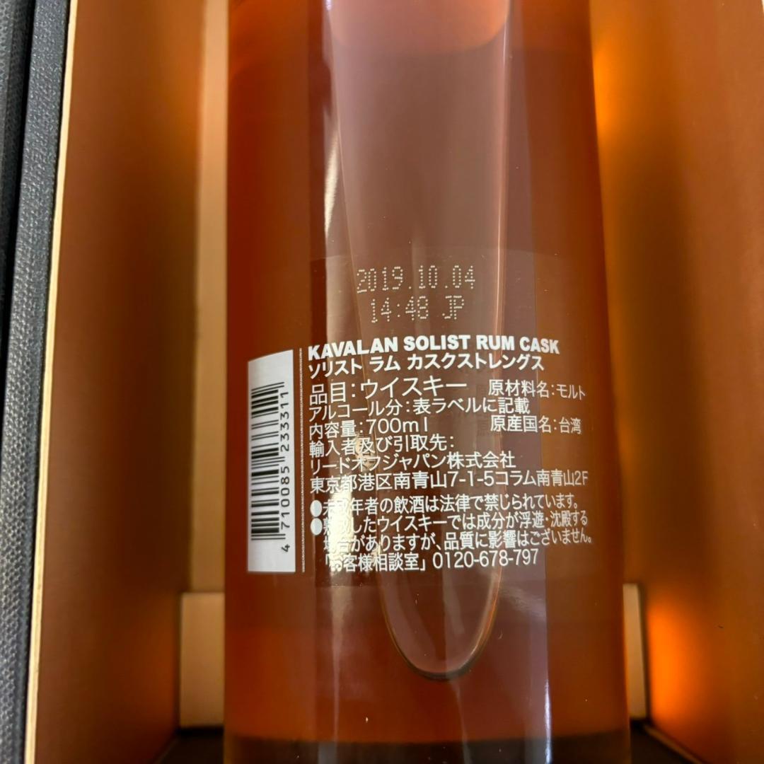 限定152本 KAVALAN ソリスト ラムカスク 57.1% 700ml