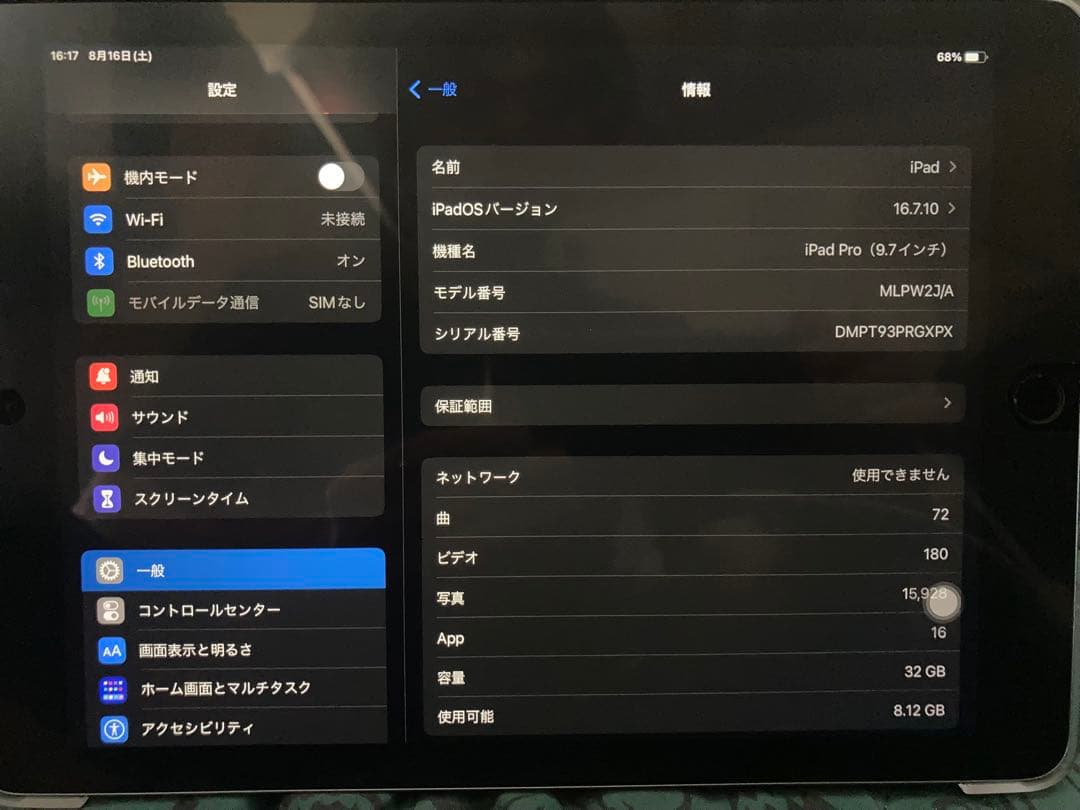 iPad Pro (9.7インチ) 32GB wifiモデル