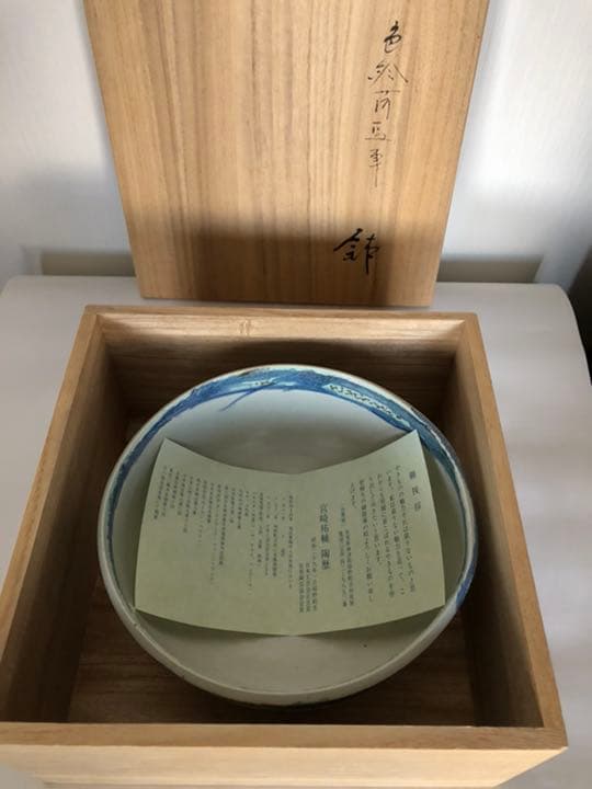 鉢　色絵馬車絵図　宮崎祐輔作