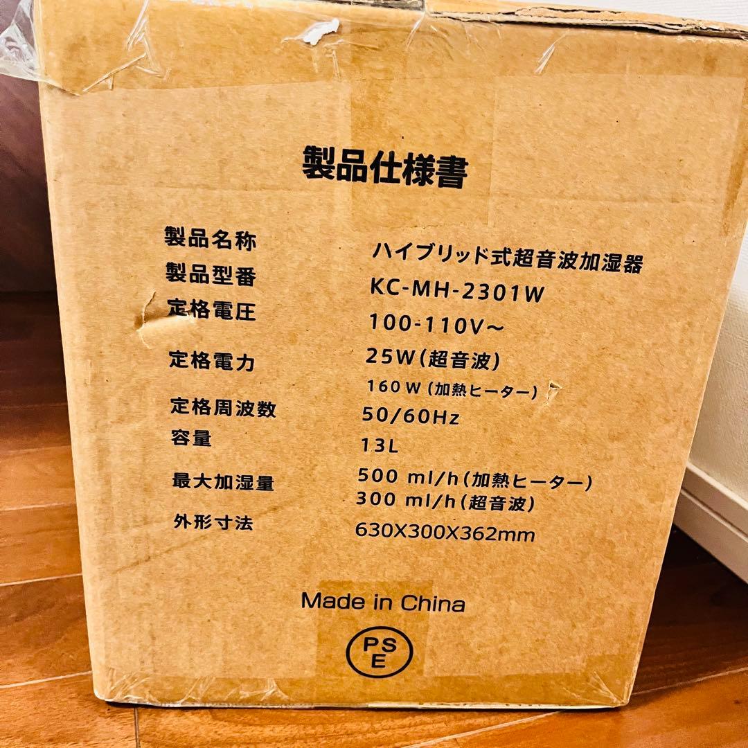 加湿器 大容量 スチーム式 加熱式 超音波式 13L 加湿器 業務用 大型