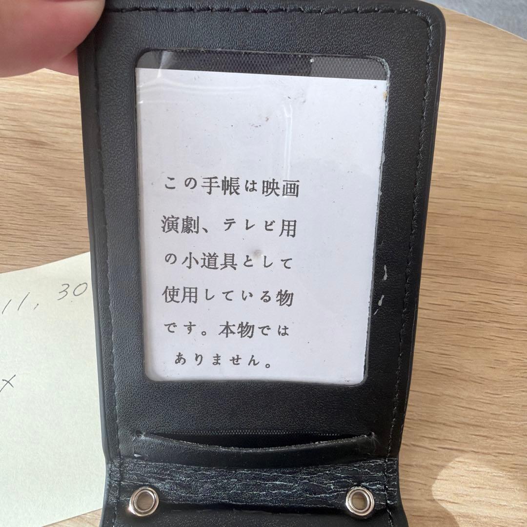激レア刻印無し　警察手帳 レプリカ