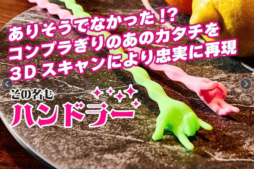 サンゾー工務店 ハンドラー マドラー ピンク ルミナス 2本セット